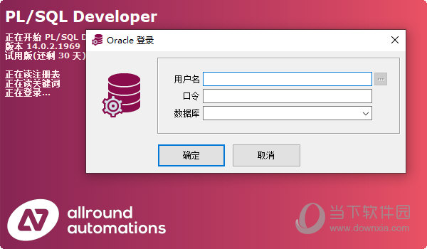 PLSQL Developer登陆