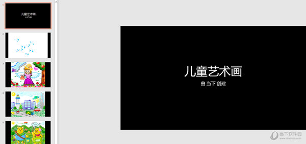 PPT新建相册