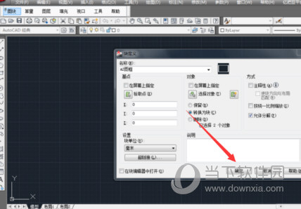 AutoCAD2016怎么添加图框