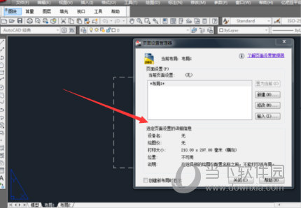 AutoCAD2016怎么添加图框