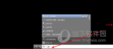 AutoCAD2016怎么设置图层