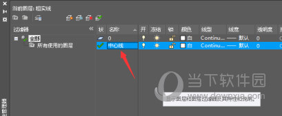 AutoCAD2016怎么设置图层