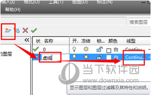 AutoCAD2016怎么画虚线段