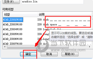 AutoCAD2016怎么画虚线段