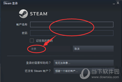 steam输入账号密码