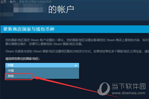 steam地区更改
