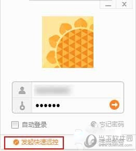 向日葵快速远控