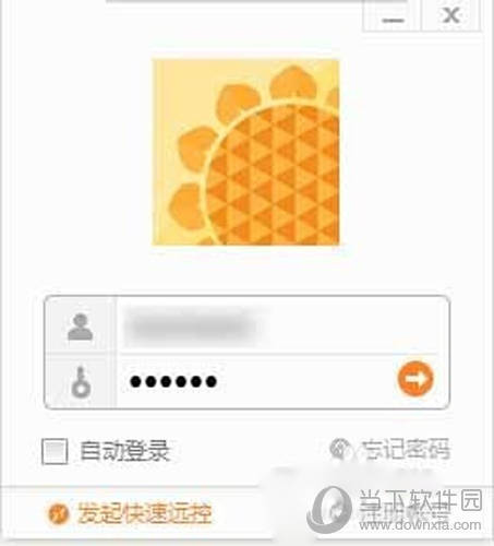 向日葵账号密码访问
