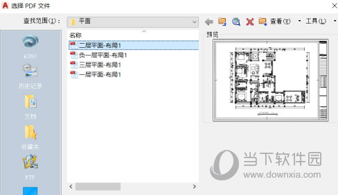 AutoCAD2016怎么把PDF转成CAD