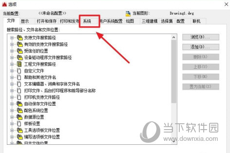 AutoCAD2016卡顿的解决方法