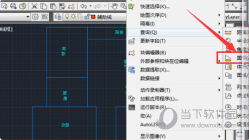 AutoCAD2016怎么查询面积