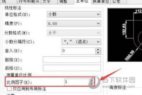 AutoCAD2016怎么调整比例