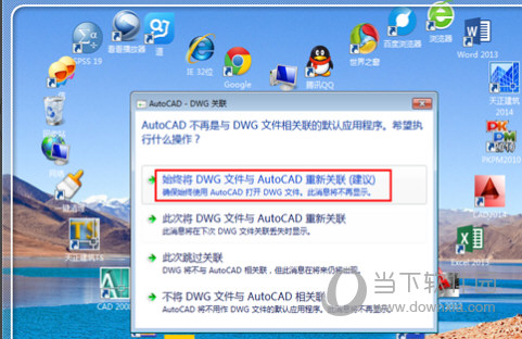 AutoCAD2015怎么激活不了