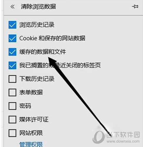 IE浏览器勾选清理内容