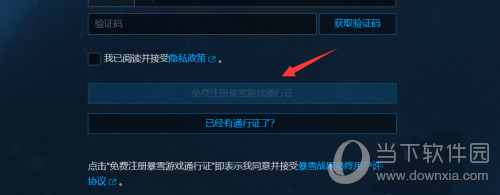 输入手机号和验证码注册暴雪账号