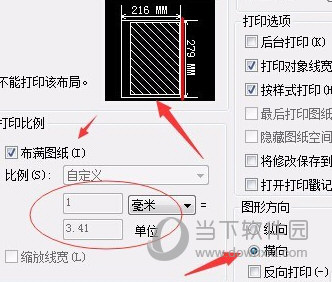 AutoCAD2016如何打印选定的区域