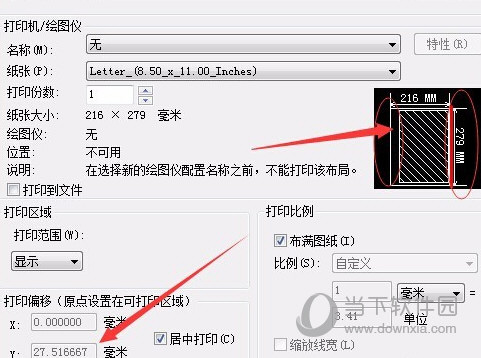 AutoCAD2016如何打印选定的区域