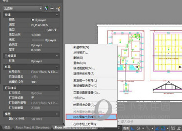 AutoCAD2016怎么切换模型和布局