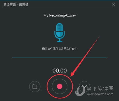 超级音雄怎么录音