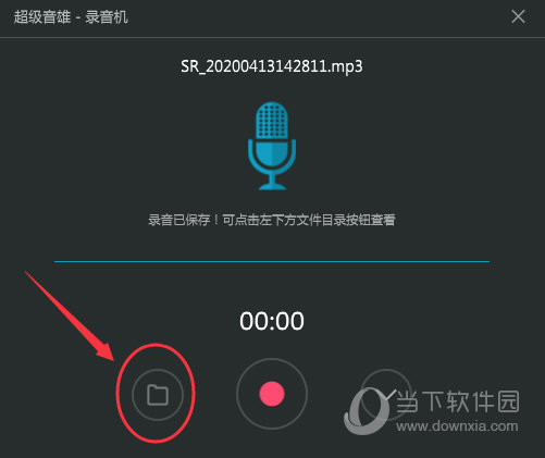 超级音雄怎么录音