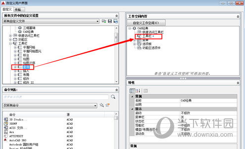 CAD2015经典模式怎么调