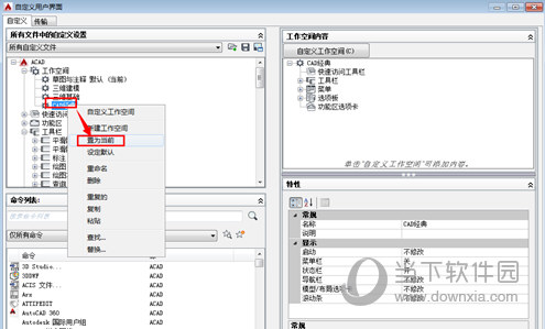 CAD2015经典模式怎么调