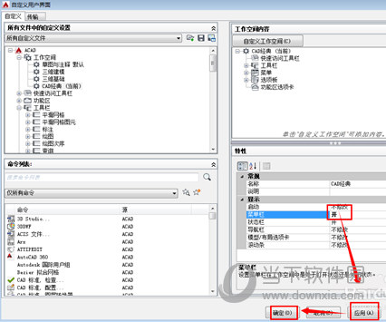 CAD2015经典模式怎么调