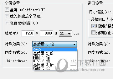 FCEUX模拟器设置画质