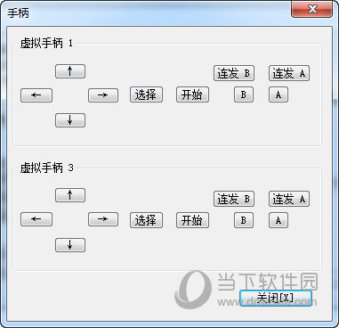 FCEUX模拟器按键设置