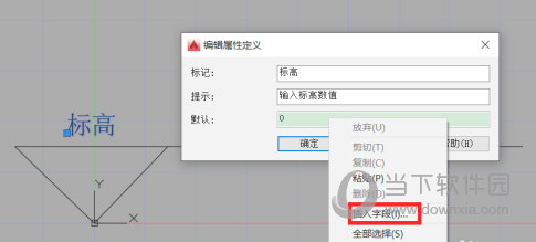 AutoCAD2015怎么标注标高