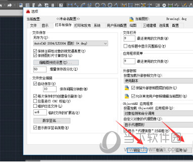 AutoCAD2015怎么设置保存为低版本