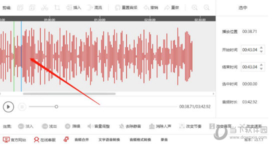 闪电音频剪辑软件去除视频静音