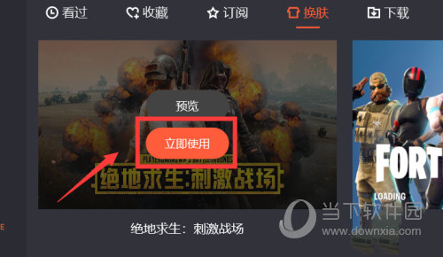 腾讯视频怎么设置皮肤