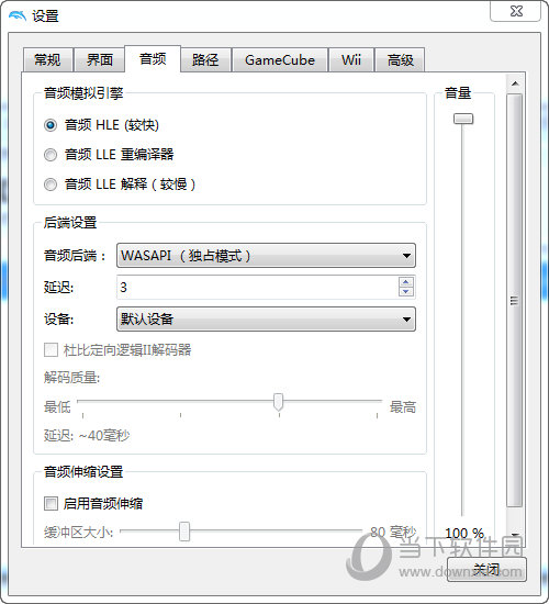 Dolphin模拟器声音设置
