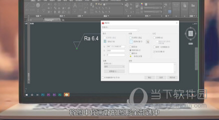 AutoCAD2015如何标注粗糙度