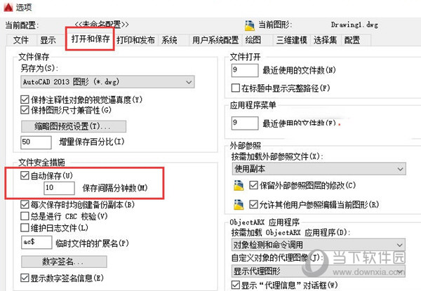 AutoCAD2016怎么设置文件保存路径