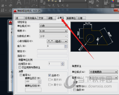 AutoCAD2016怎么设置单位为毫米