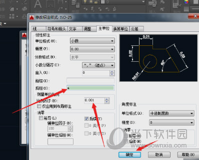 AutoCAD2016怎么设置单位为毫米