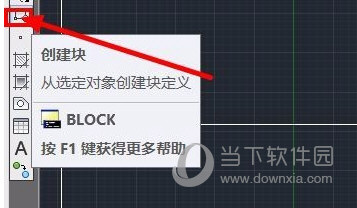 AutoCAD2016怎么设置块