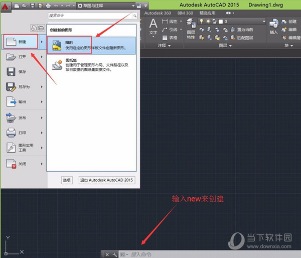 CAD2015制图初学入门教程