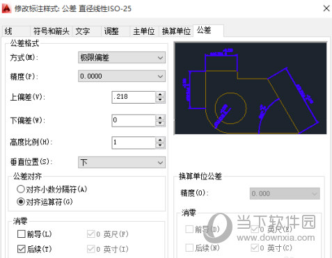 cad2015如何标注公差