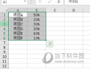 示例表格