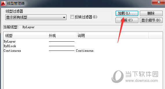 AutoCAD2021怎么画虚线