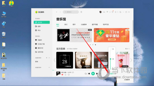 QQ音乐怎么调倍速