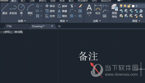 AutoCAD2021怎么改文字大小