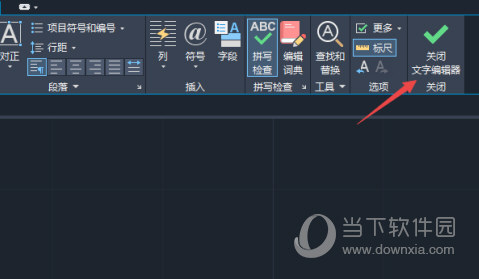 AutoCAD2021怎么改文字大小