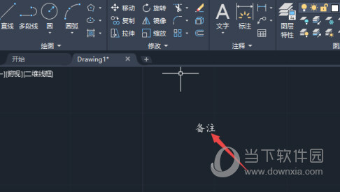 AutoCAD2021怎么改文字大小