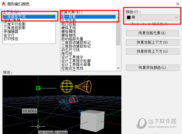 AutoCAD2021怎么把背景变成白色的