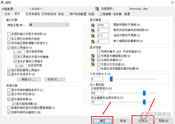 AutoCAD2021怎么把背景变成白色的