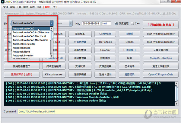 AutoCAD2021怎么卸载干净